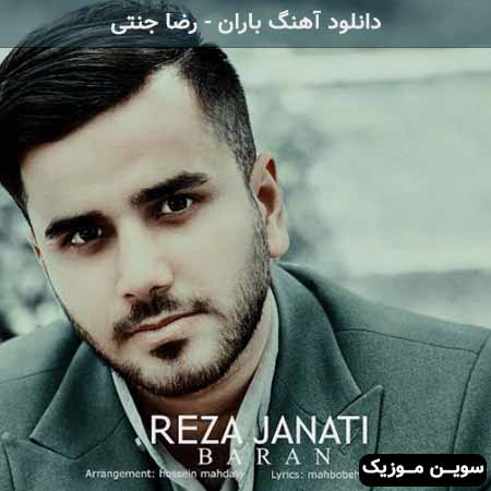 دانلود اهنگ باران رضا جنتی
